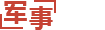 尚贤乡_家具|呼和浩特家具|呼和浩特斯雅捷斯家具有限公司_尚贤乡_家具|呼和浩特家具|呼和浩特斯雅捷斯家具有限公司